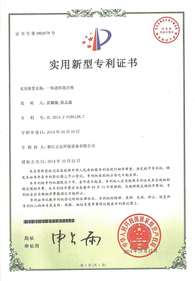 企業資質