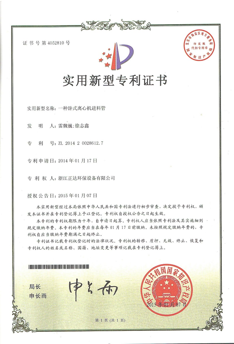 企業資質