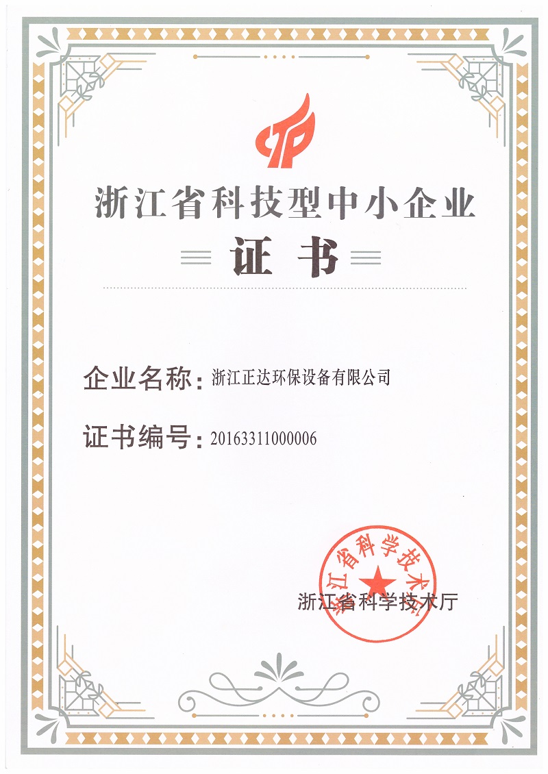 企業資質